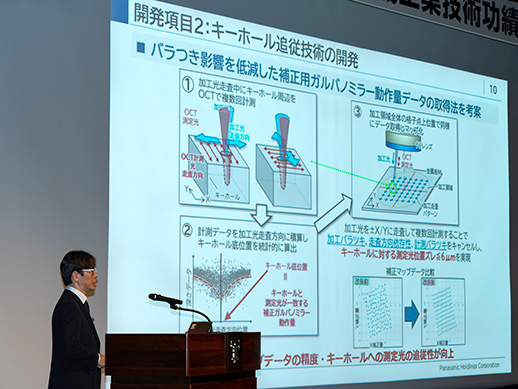 受賞講演01